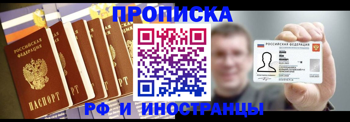 временная регистрация собственник в Бирске