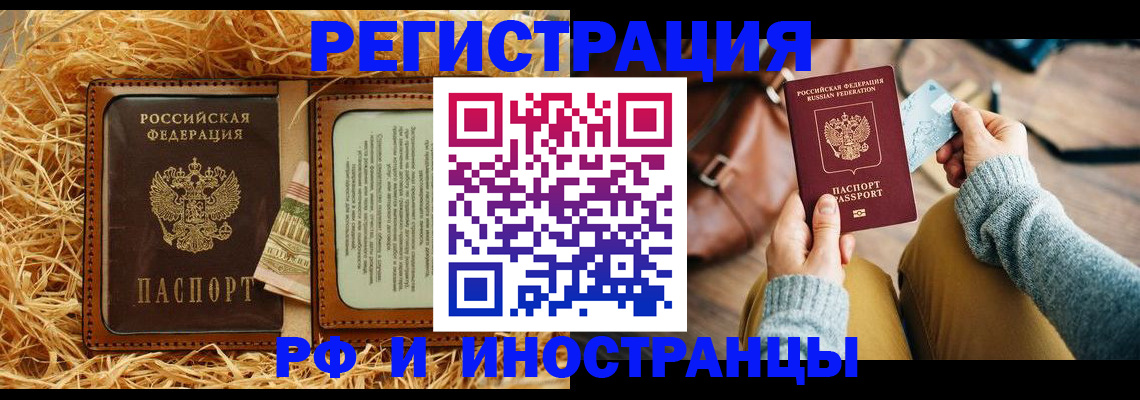 прописка для школы в Бирске